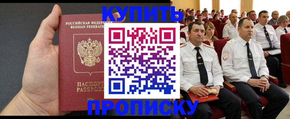 временная регистрация поиск в Находке