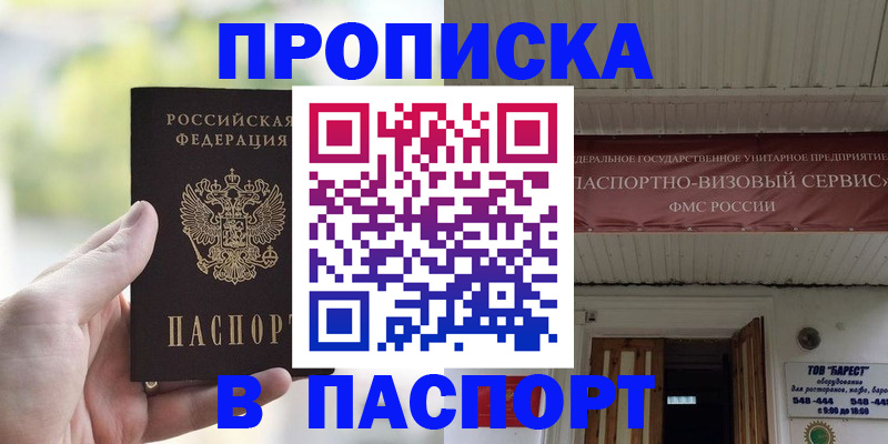 пропишу в квартире в Находке